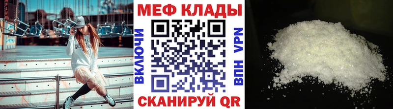 Мефедрон VHQ Бахчисарай