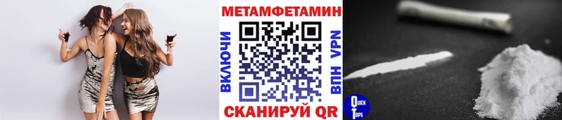 МЕТАМФЕТАМИН Methamphetamine  Бахчисарай 